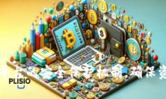 探讨TP钱包平台的安全保护机制，确保资产安全无