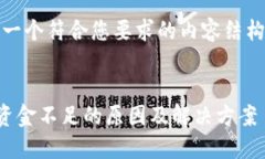 好的，以下是一个符合您要求的内容结构和相关