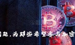 biao ti/biao ti比特币钱包开发流程：从零开始的全