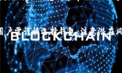 tiaoti如何将USDT提到钱包？详细步骤与注意事项