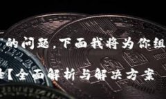 关于“币安账号能在TP钱包上登录吗”的问题，下