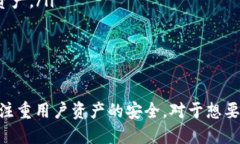 TP钱包（TokenPocket）是一个热门的数字货币钱包，