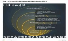 马蹄链（Horseshoe Chain）并不是一个广为人知的术