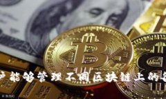 “t p钱包”可能是指“TP钱包”，它是一款加密货