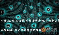 以下是您请求的内容，包括、关键词、内容主体