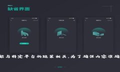 由于您提到的“FIL转到TP钱包”的具体内容涉及加