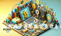 Web3时代：如何同步与管理交易信息的全新方法