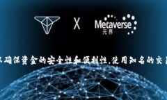 在讨论 ERC20 USDT 在 TP（交易平台）中使用哪个钱