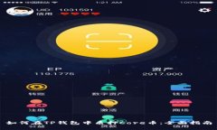 如何在TP钱包中质押Core币：全面指南