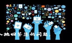 为了准确回答您的问题，我们需要澄清几个概念