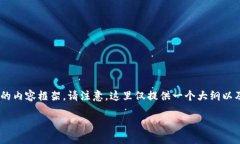 为了帮助您了解如何下载新版TP钱包的薄饼地址，