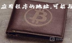 关于“t p钱包的地址在哪里”的问题，这通常指