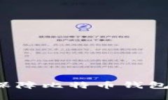 如何有效保障比特币钱包的安全性？