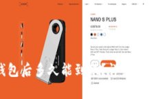 提币到TP钱包后多久能到账？详细解答及注意事项