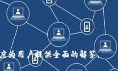    如何联系TP钱包客服获取人工服务  /  guanjianc