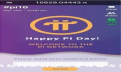 TP钱包闪兑的矿工费详解与策略