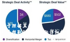 易于理解且的  猪币提取到TP钱包的详细指南